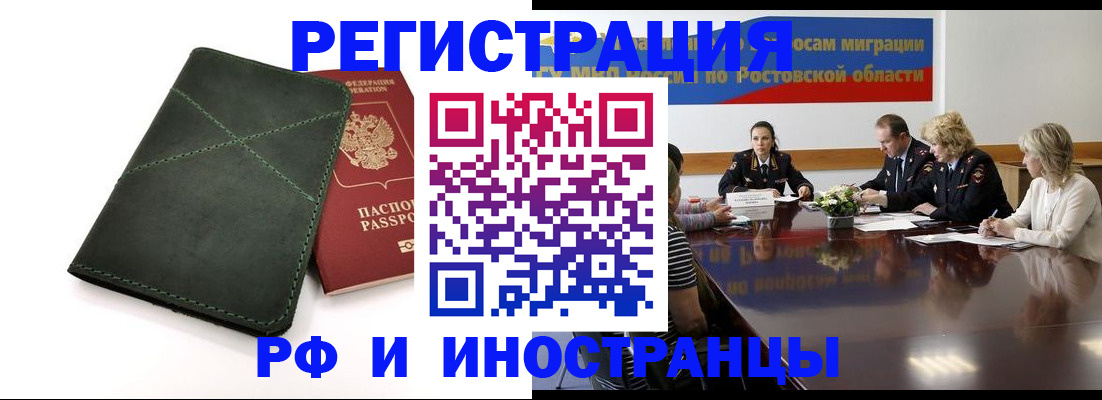 где прописаться в Кандалакше