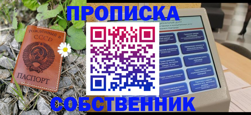 временная регистрация недорого в Кандалакше